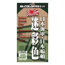 Mr Color Japanese Naval Camouflage Set